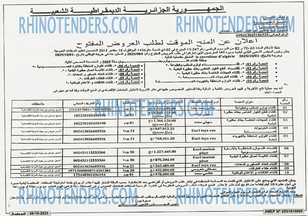 الوطني