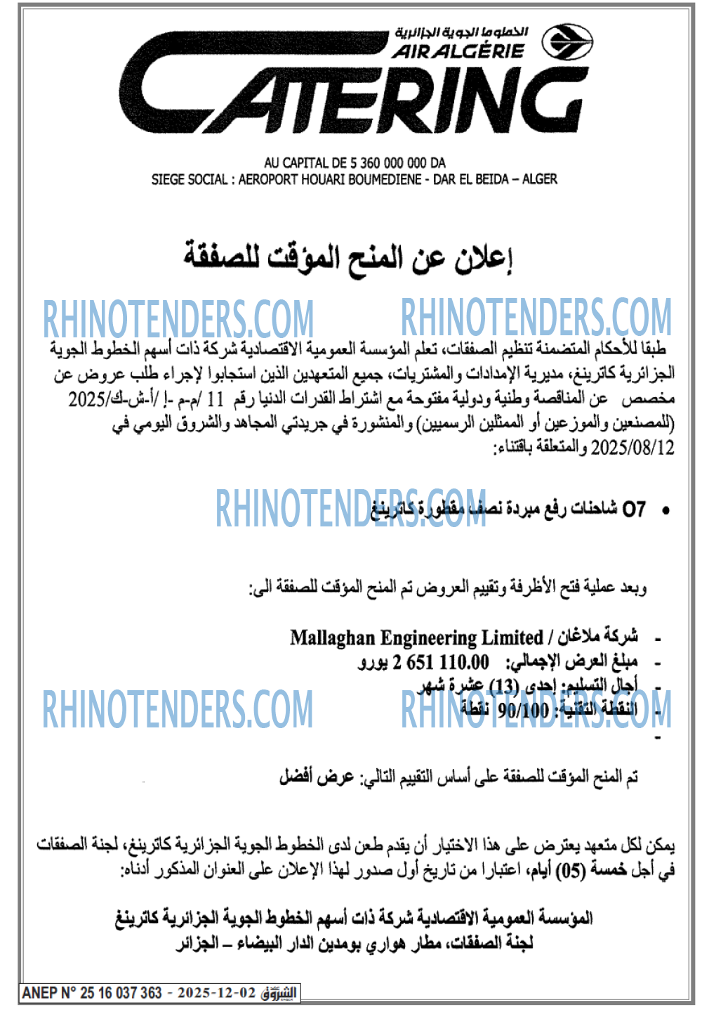 الشروق