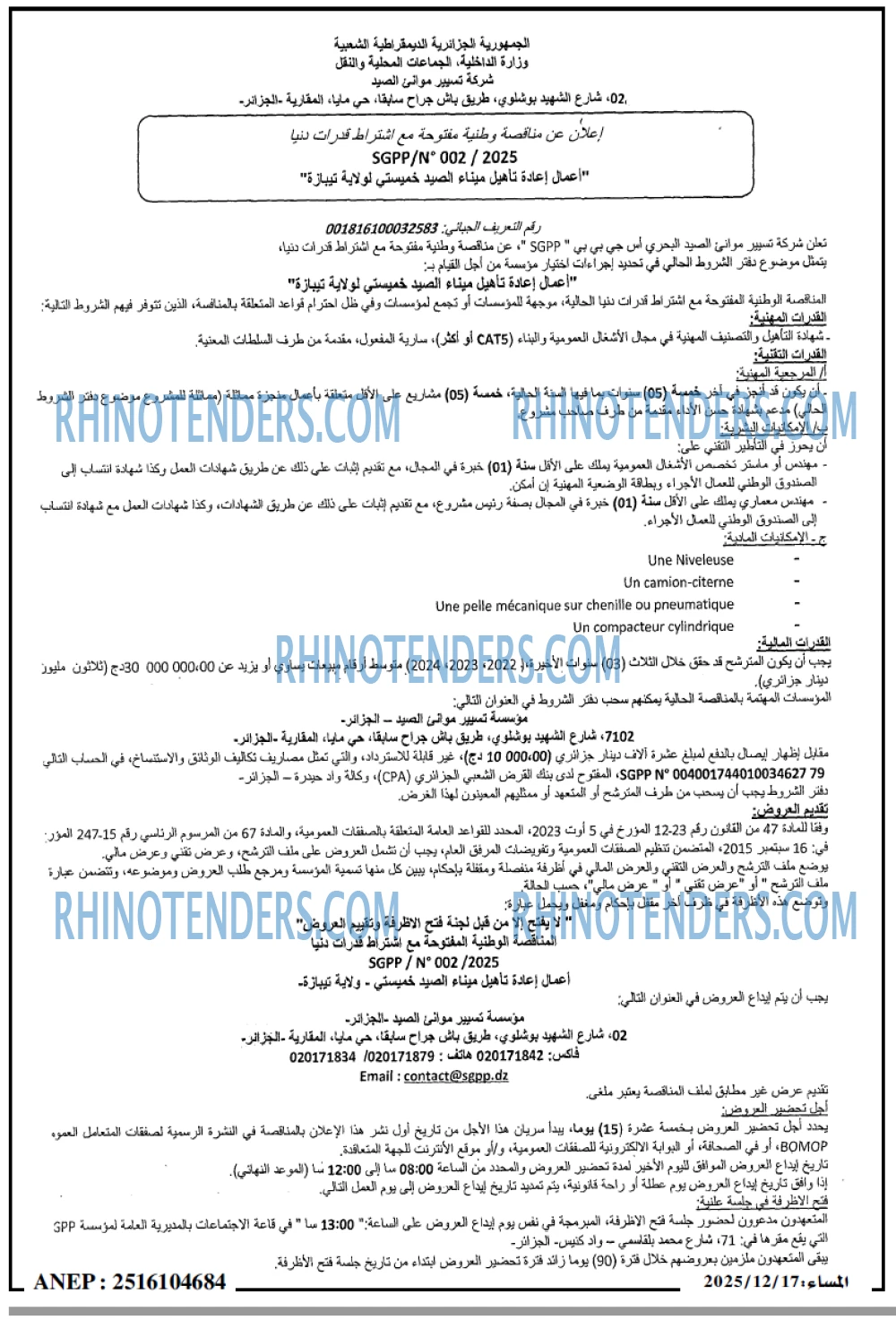 المساء