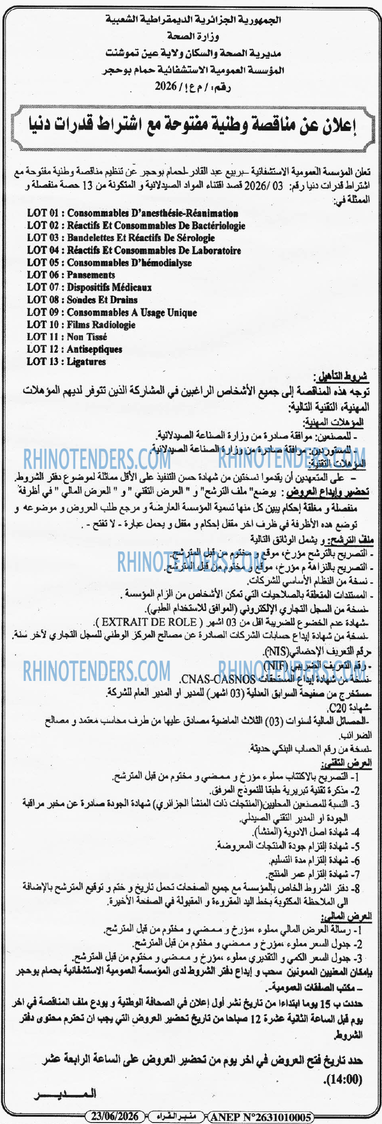 منبر القراء