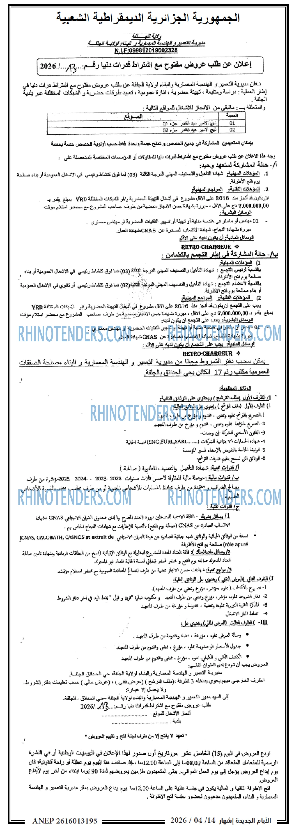 الايام