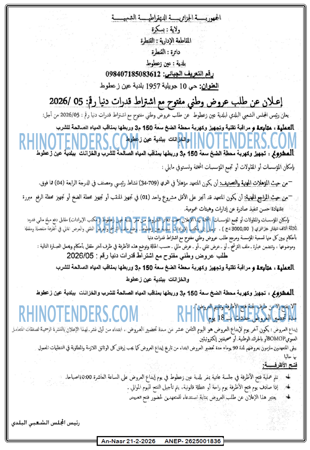 AN-NASR