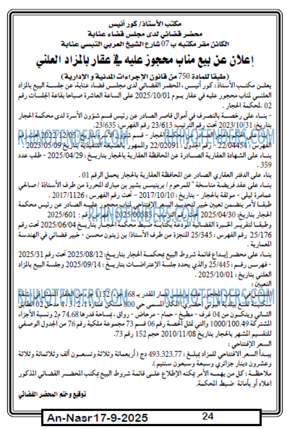 AN-NASR