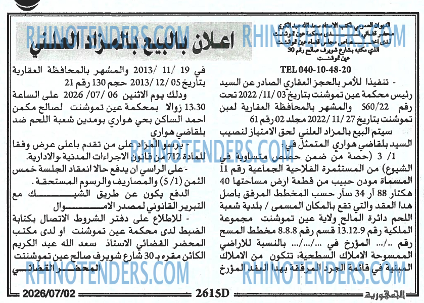 الجمهورية