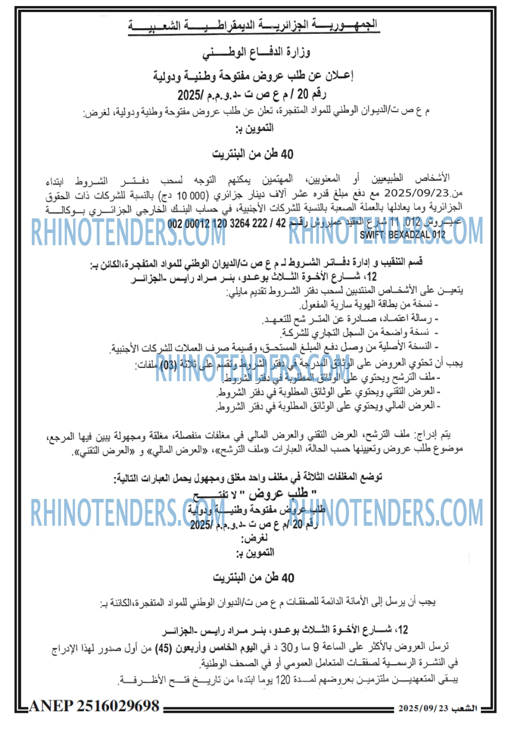 الشعب