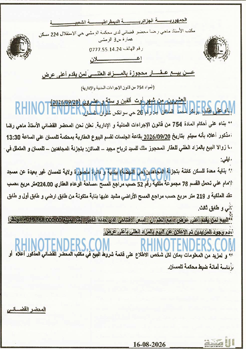 الأمة