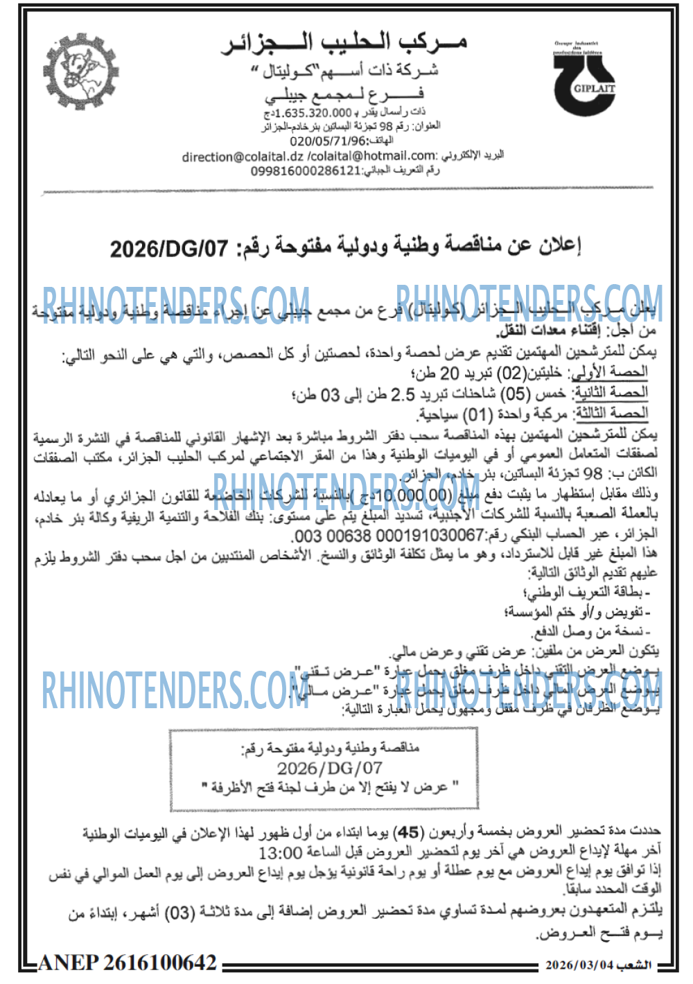 الشعب