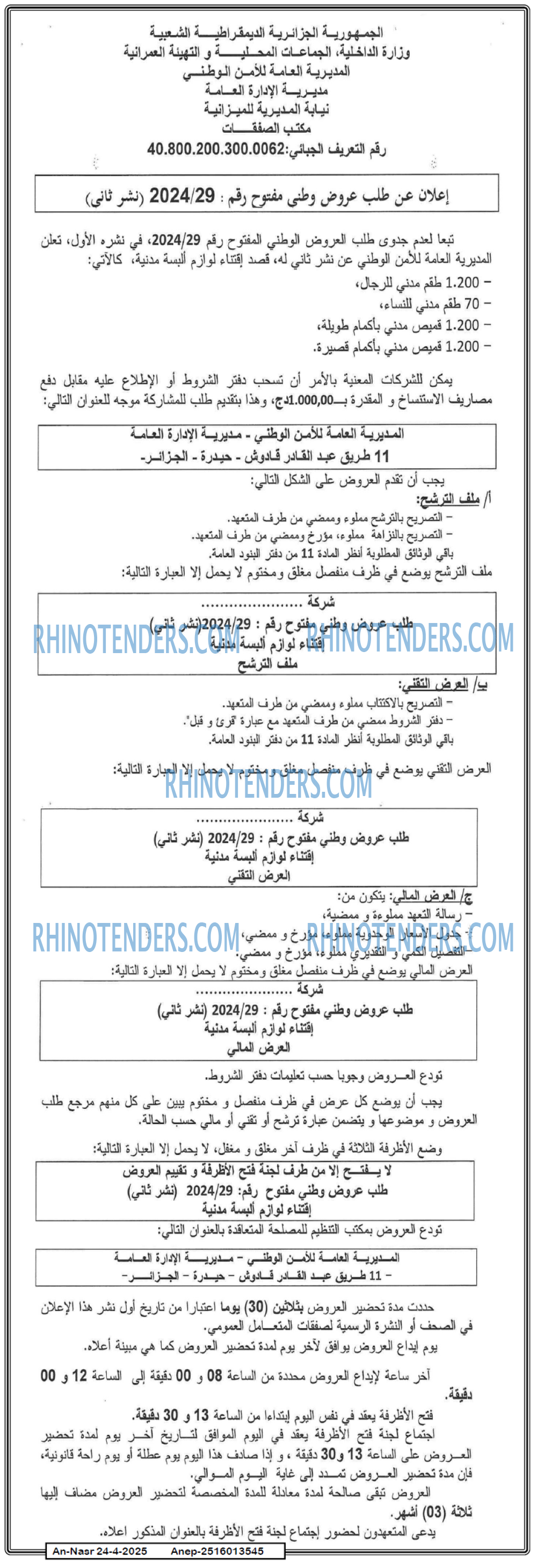 EL KHABAR