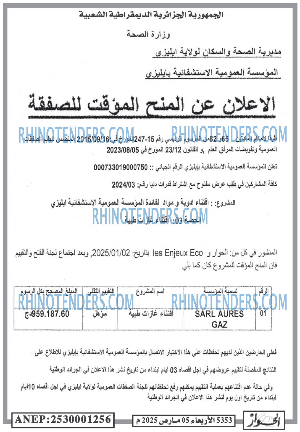 الحوار