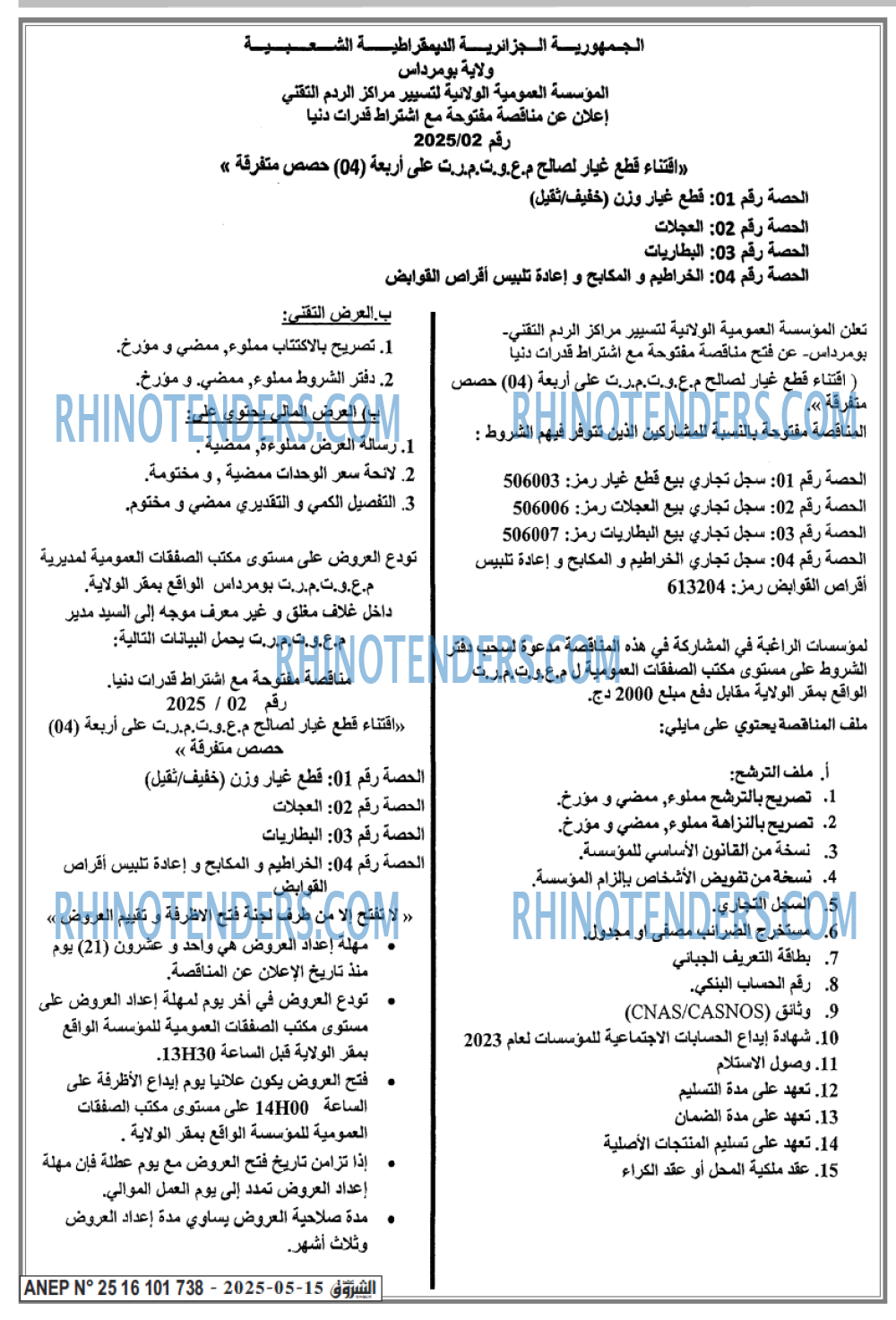 El Moudjahid