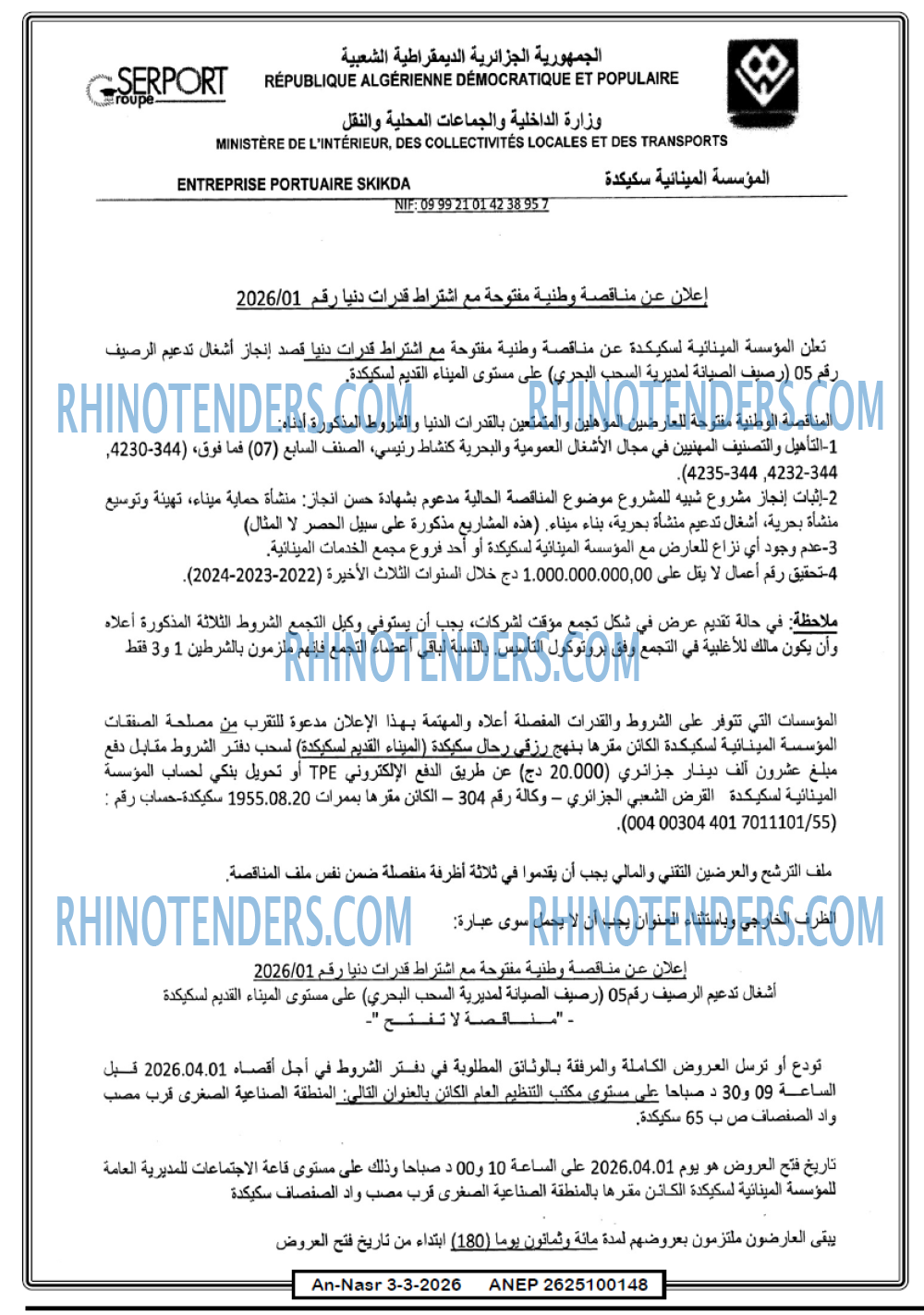AN-NASR