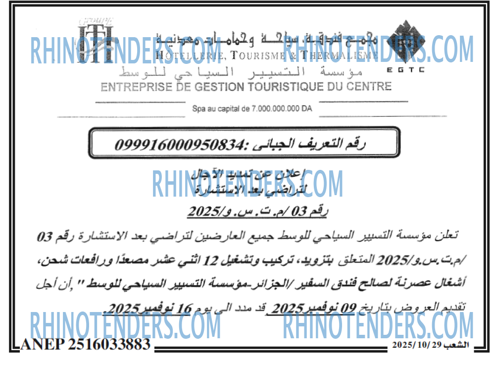 الشعب