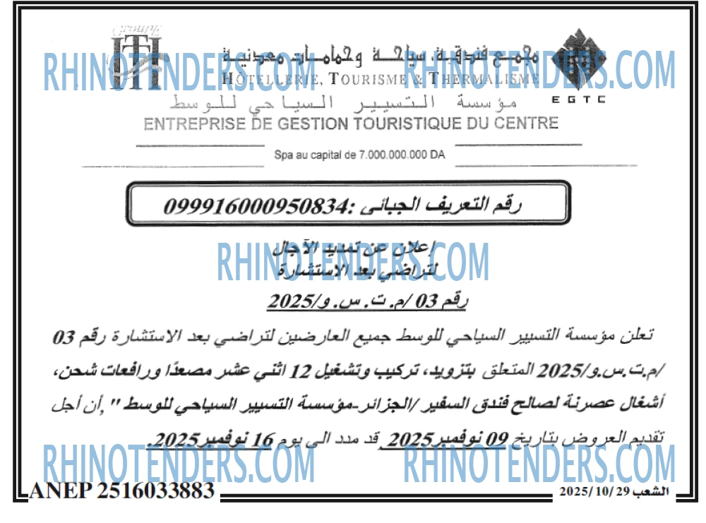 الشعب