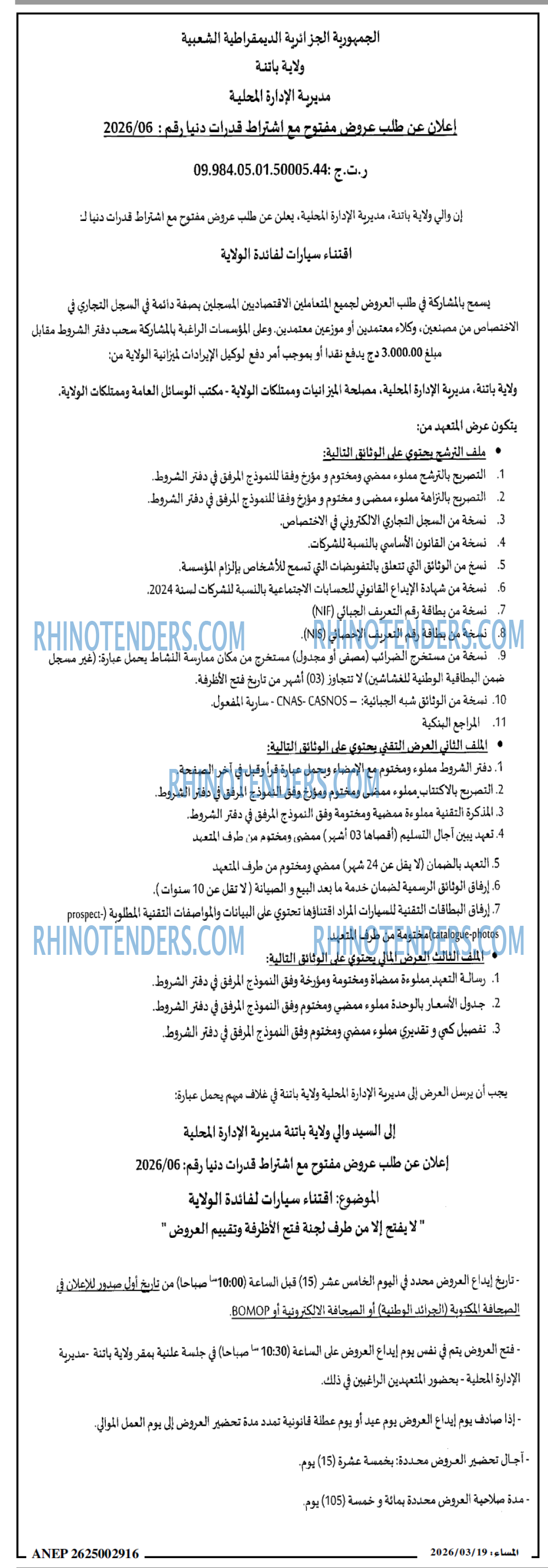 المساء