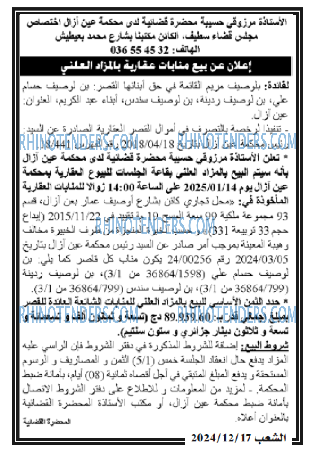 EL KHABAR