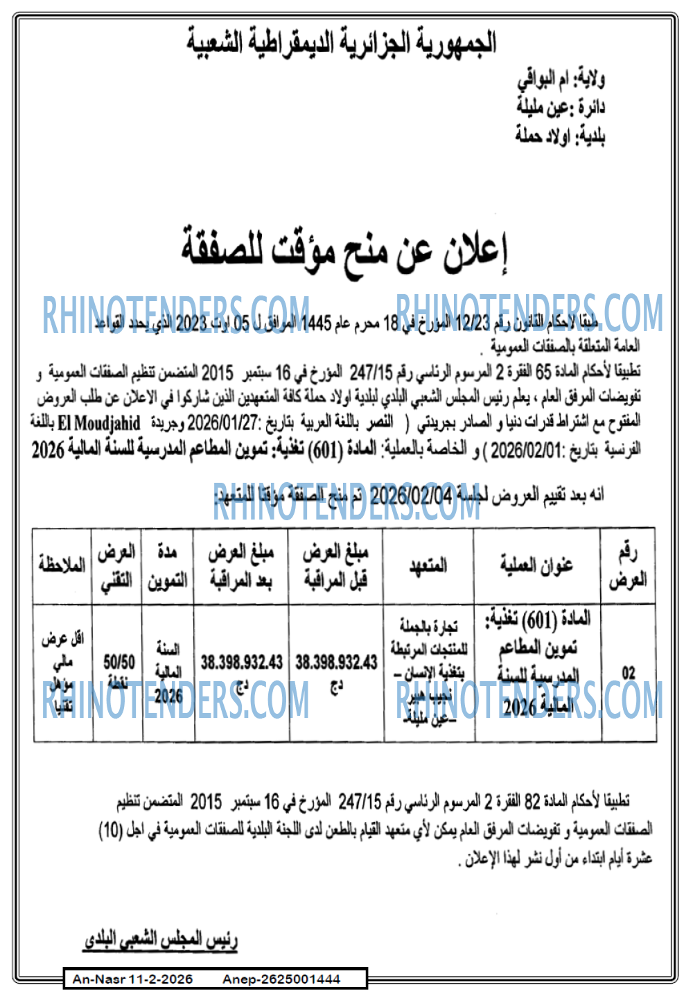 AN-NASR