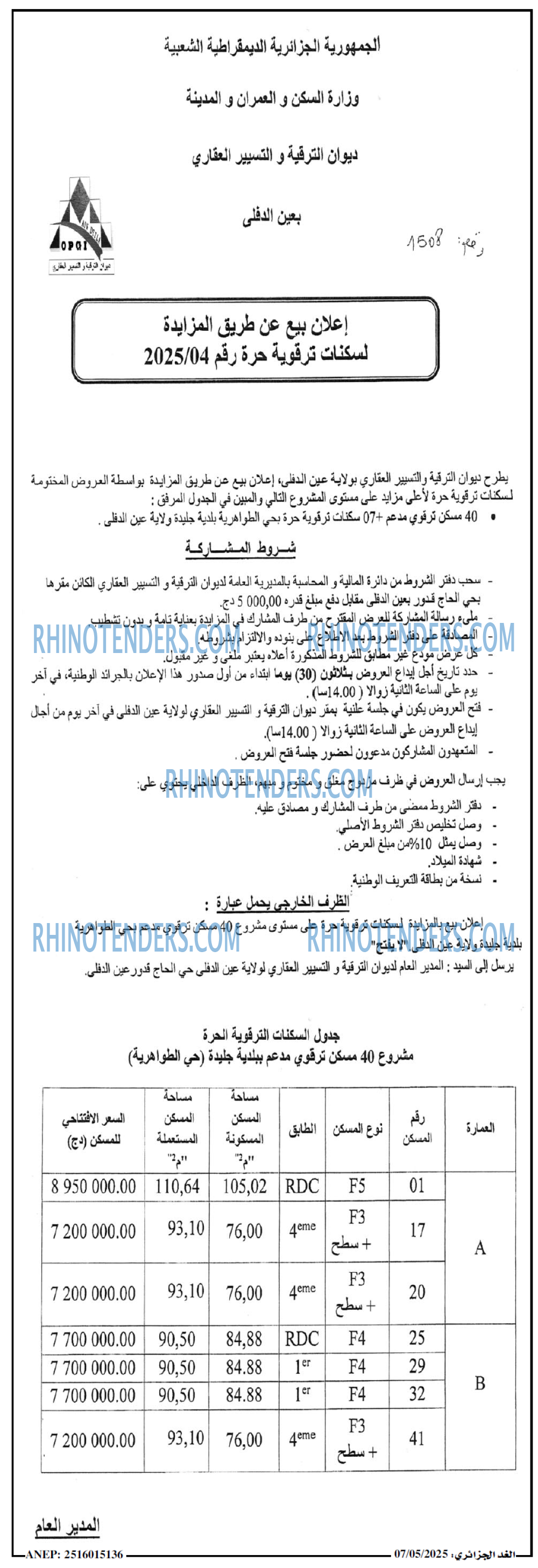 EL KHABAR
