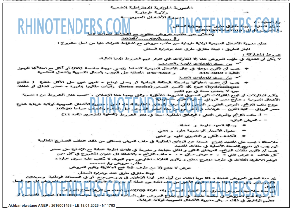 Akhbar Lwatan
