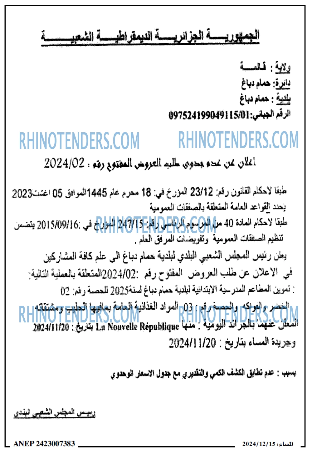 المساء