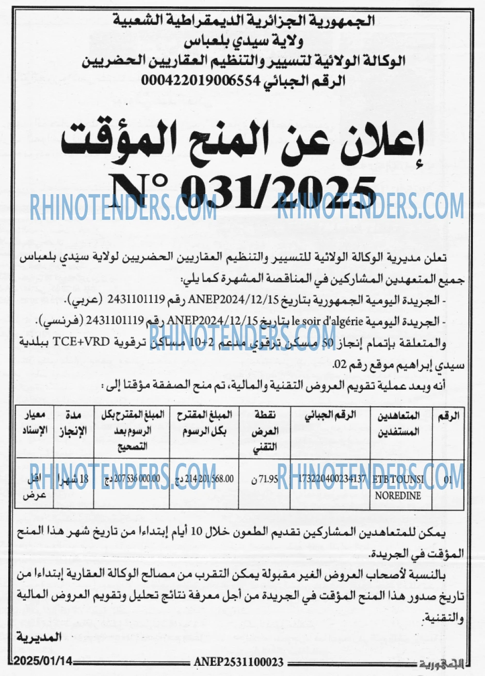 الجمهورية