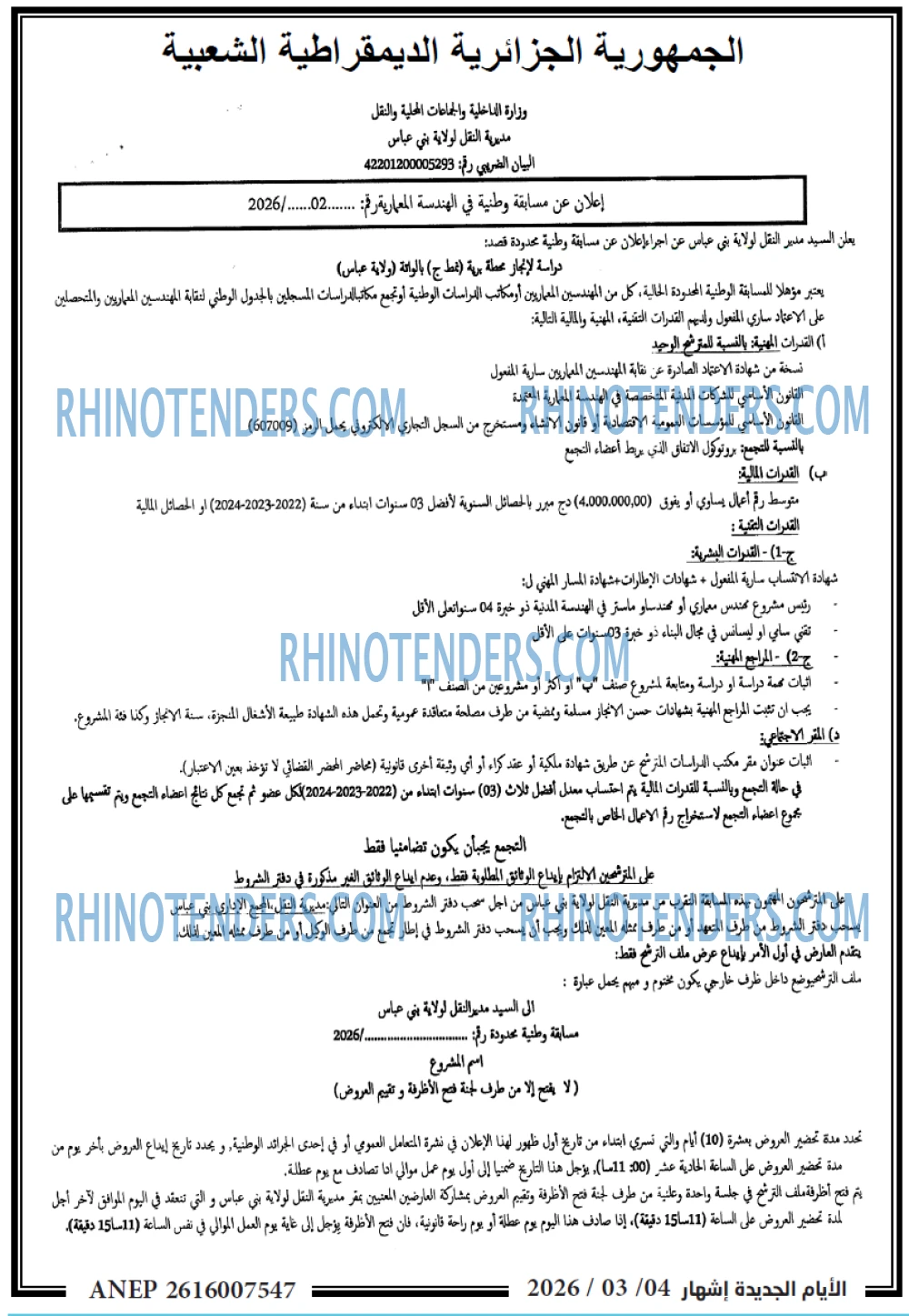 الايام