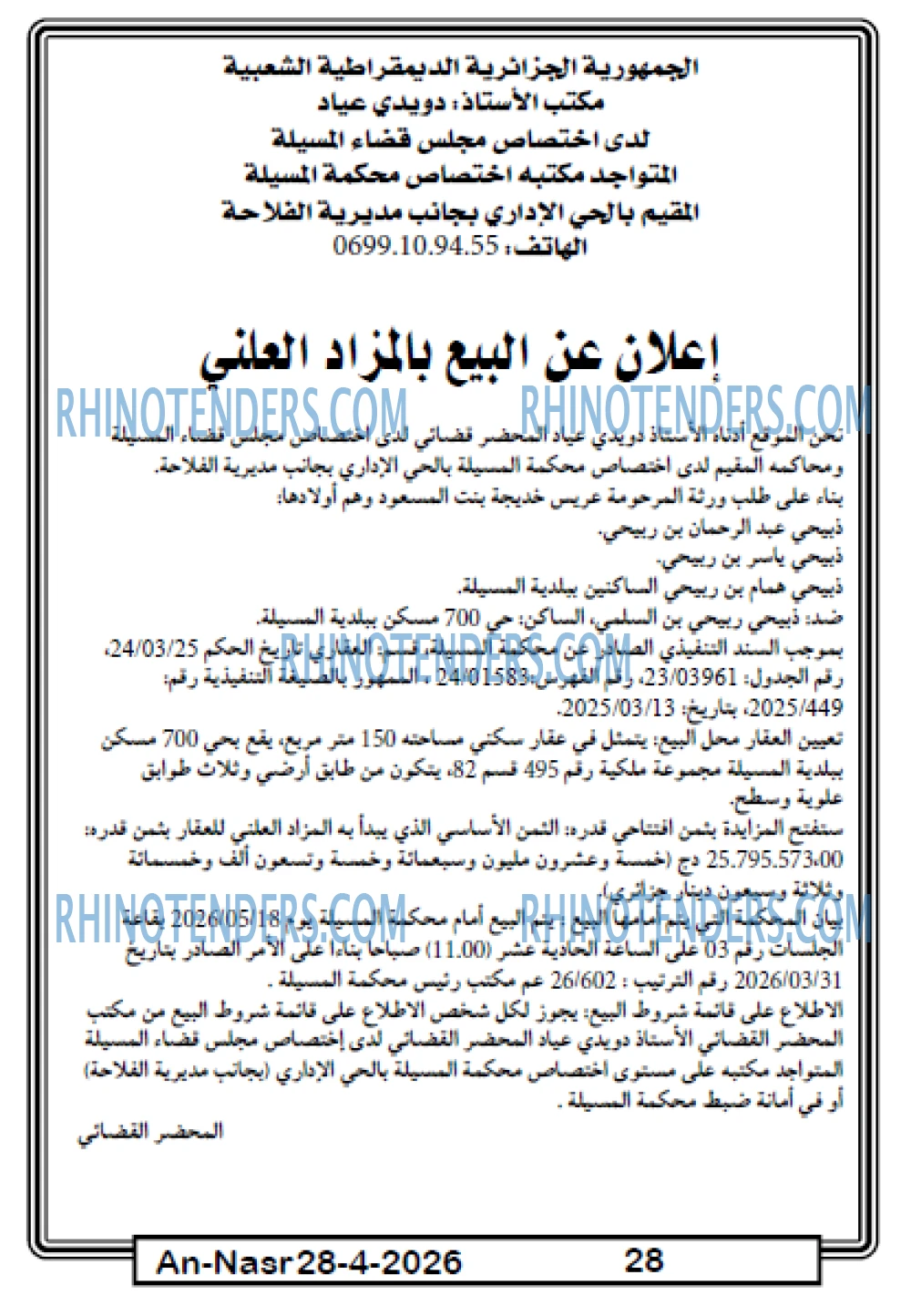 AN-NASR
