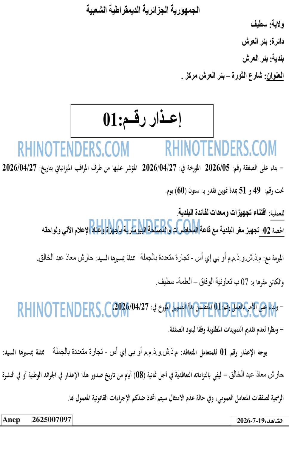 الشاهد