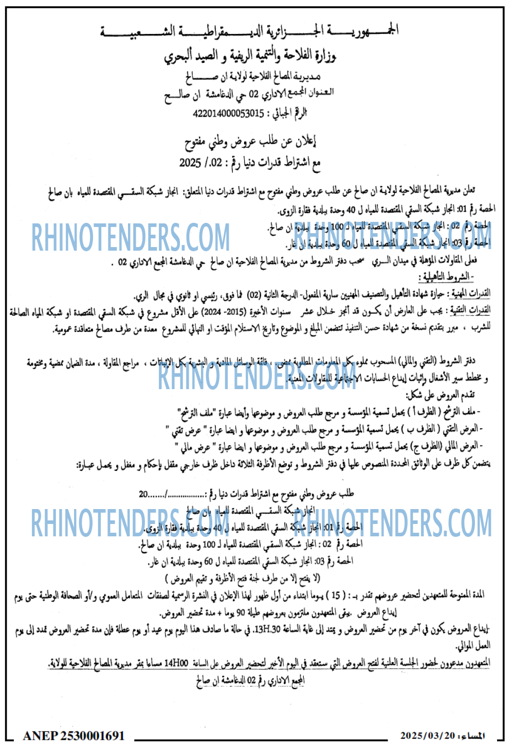 المساء