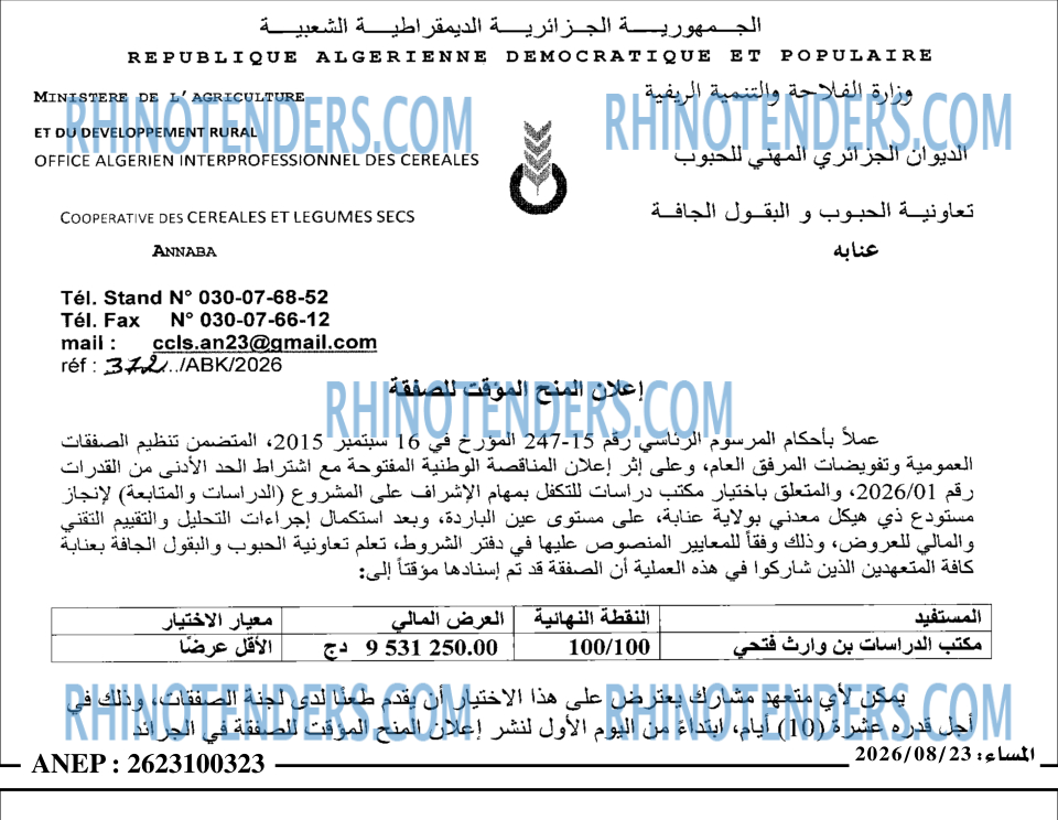 المساء