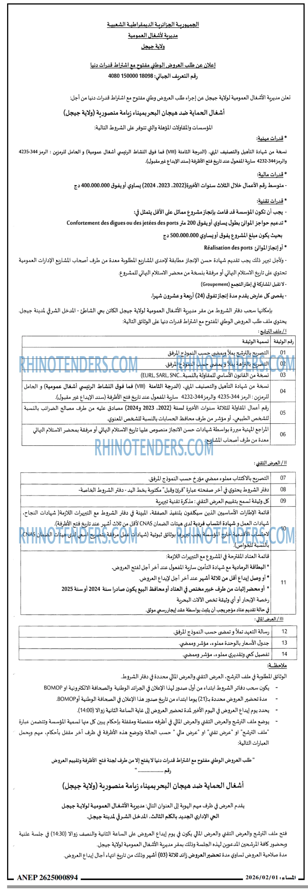 المساء