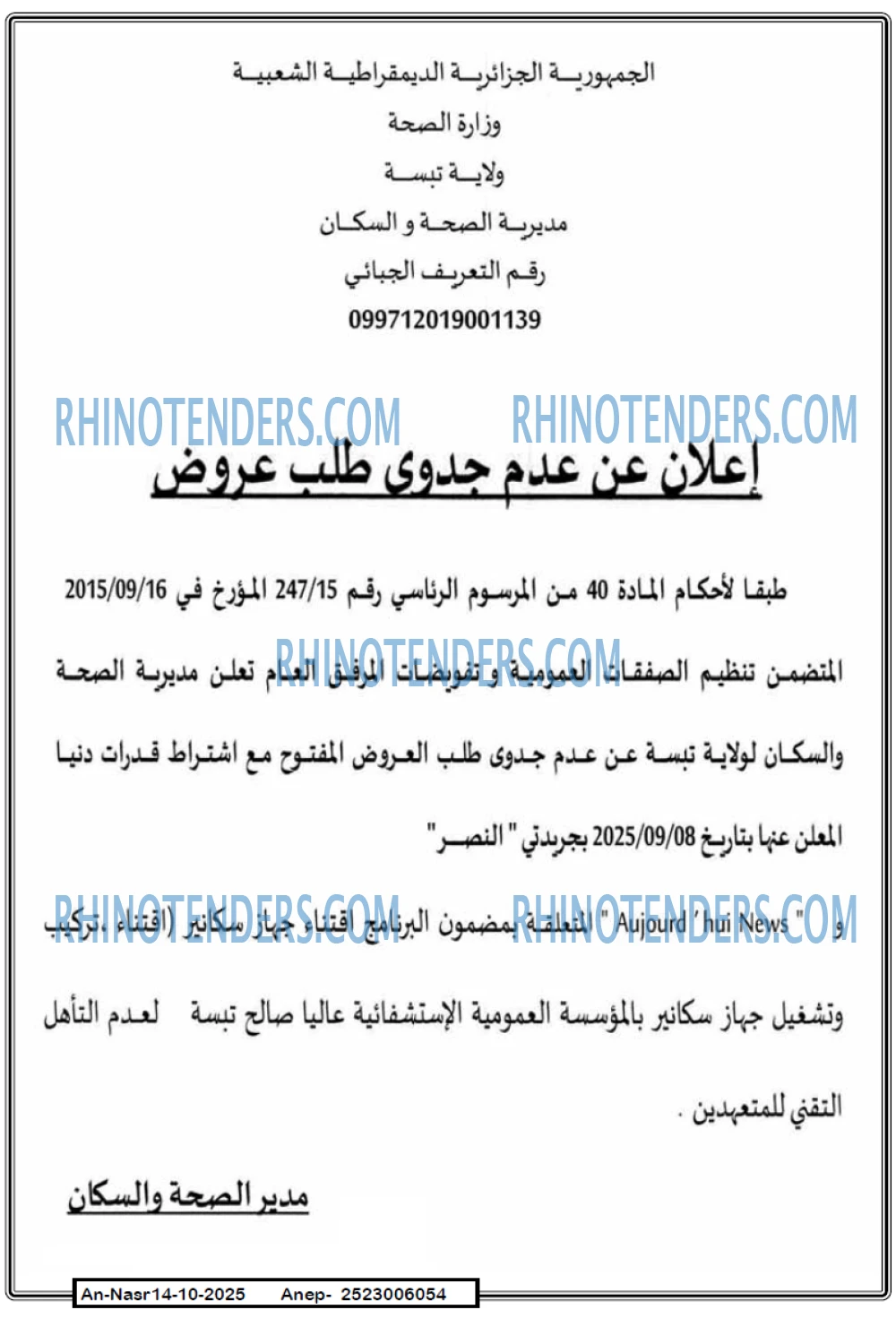AN-NASR