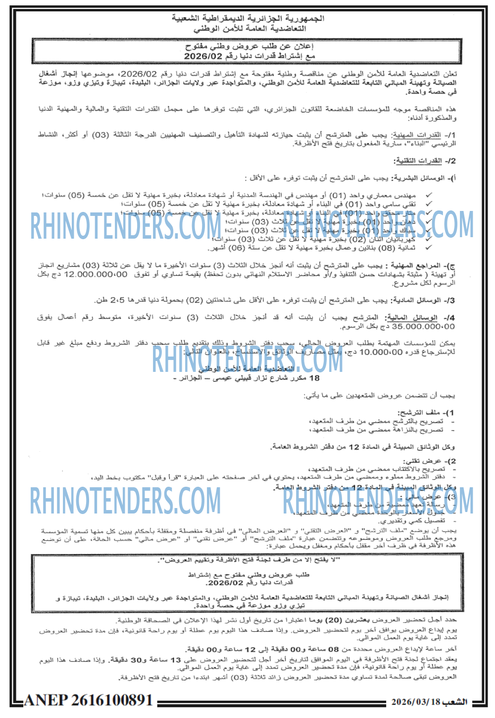 الشعب