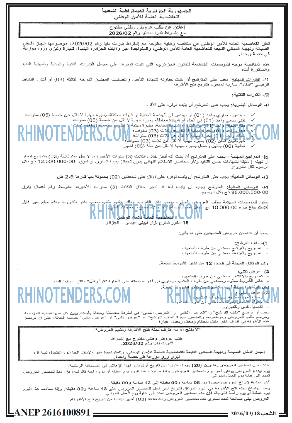 الشعب