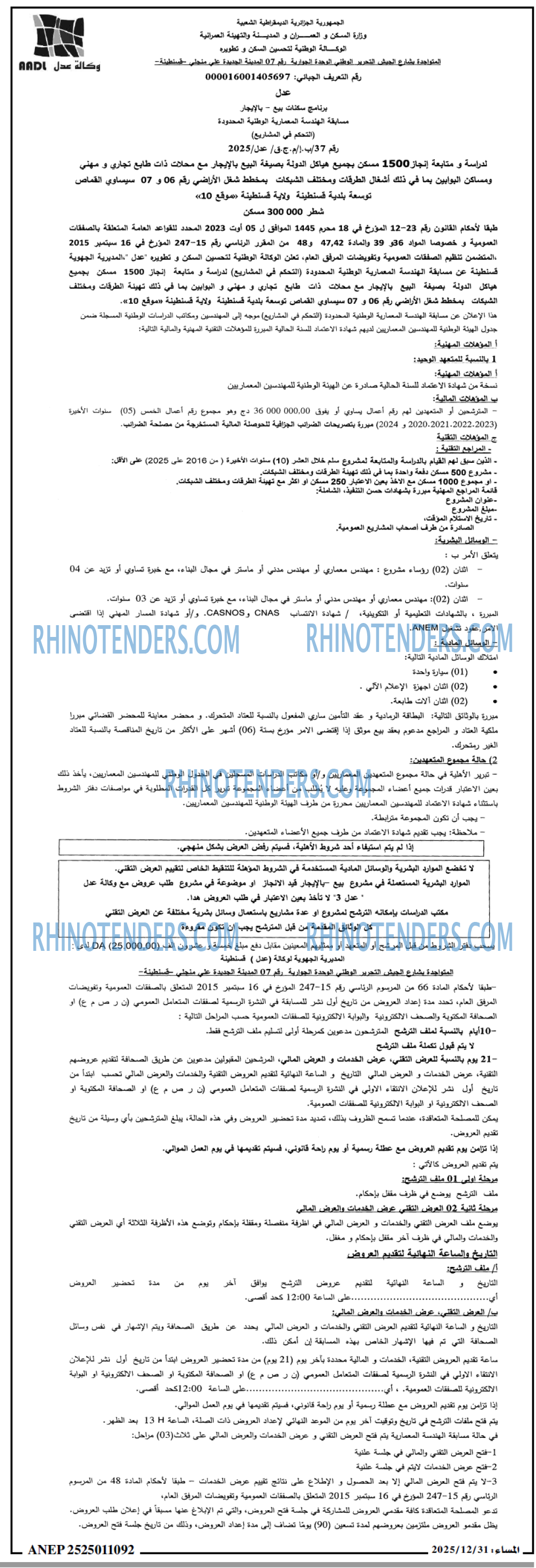 المساء