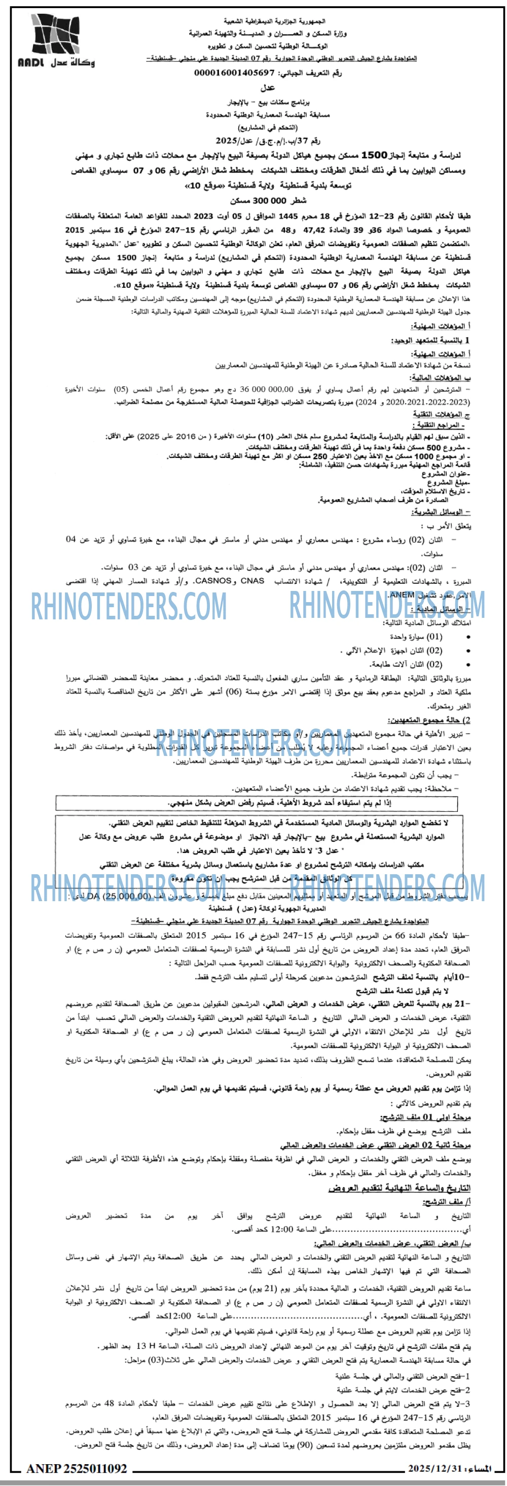 المساء