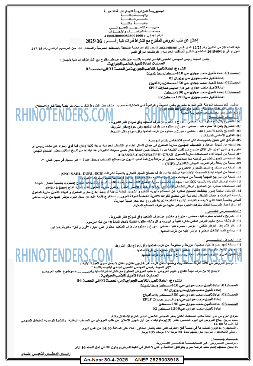 AN-NASR
