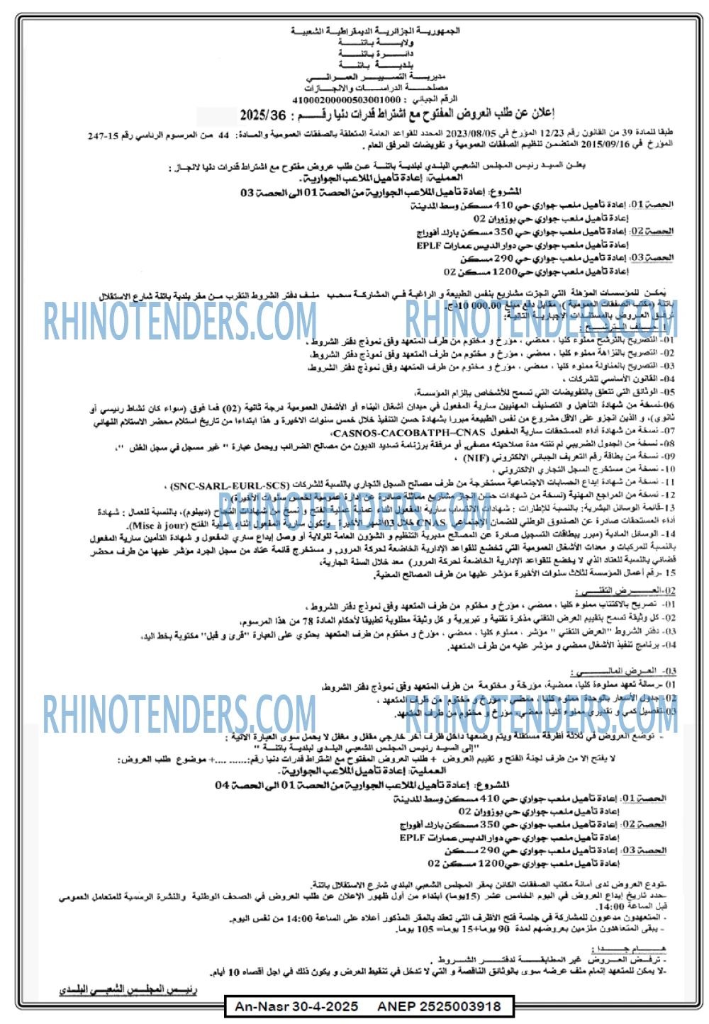 AN-NASR