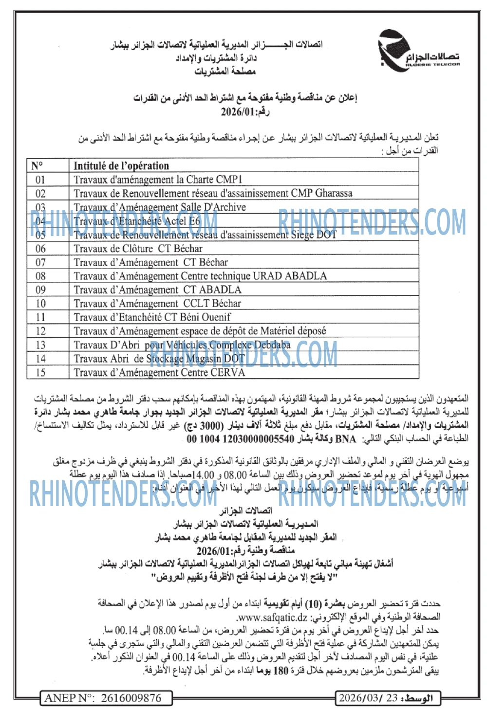 الوسط