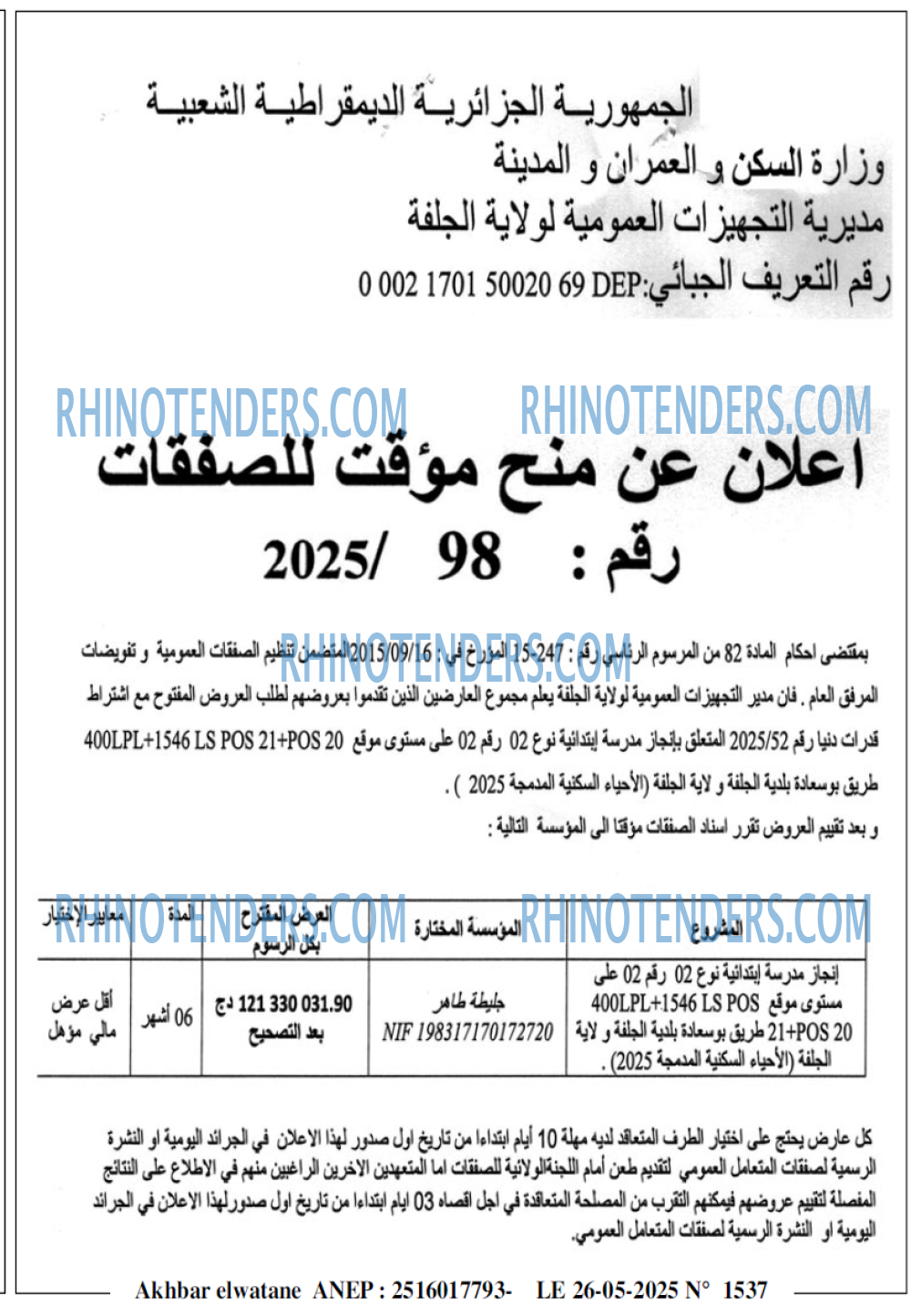 Echourouk
