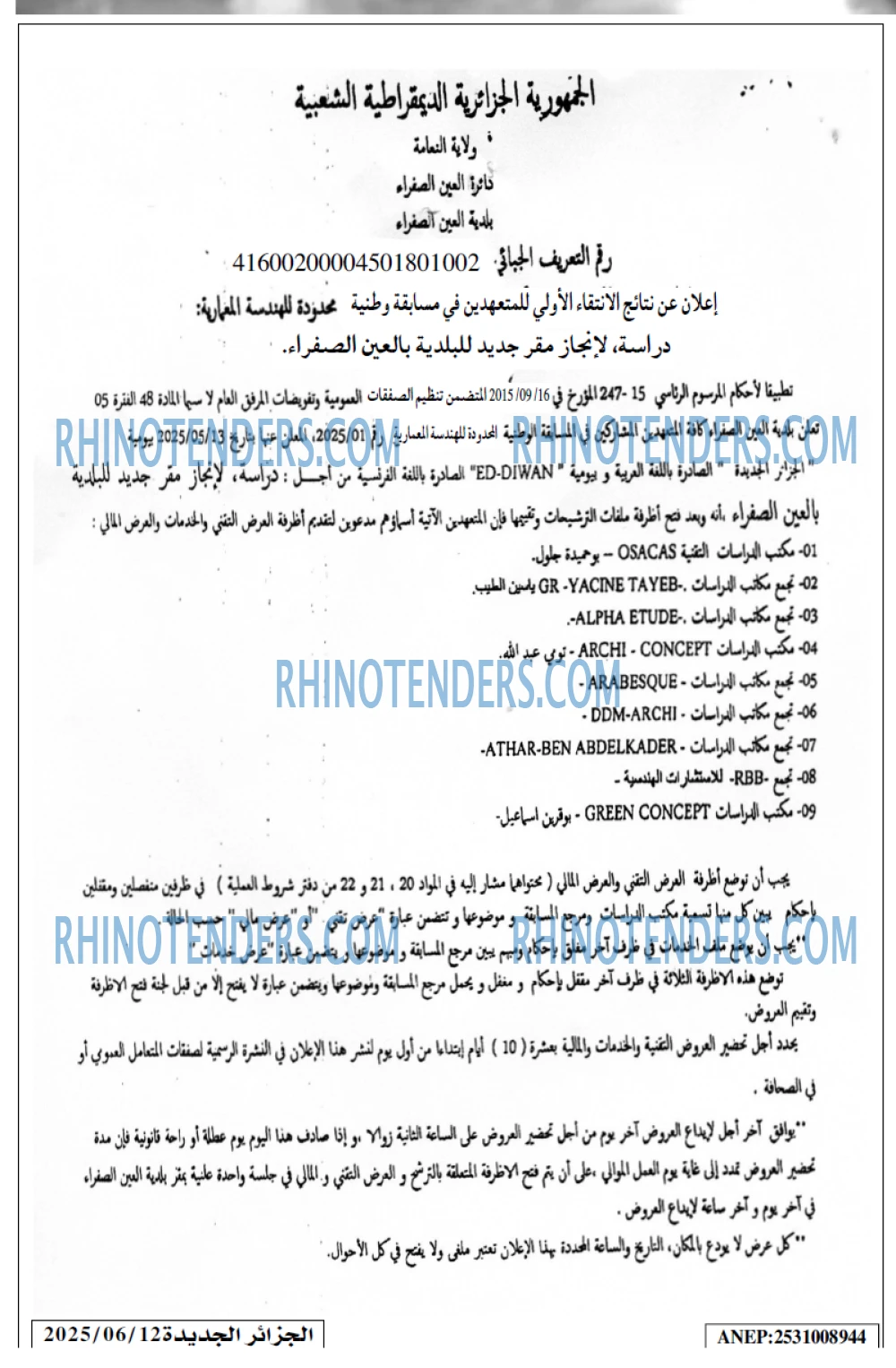 Rhinotenders