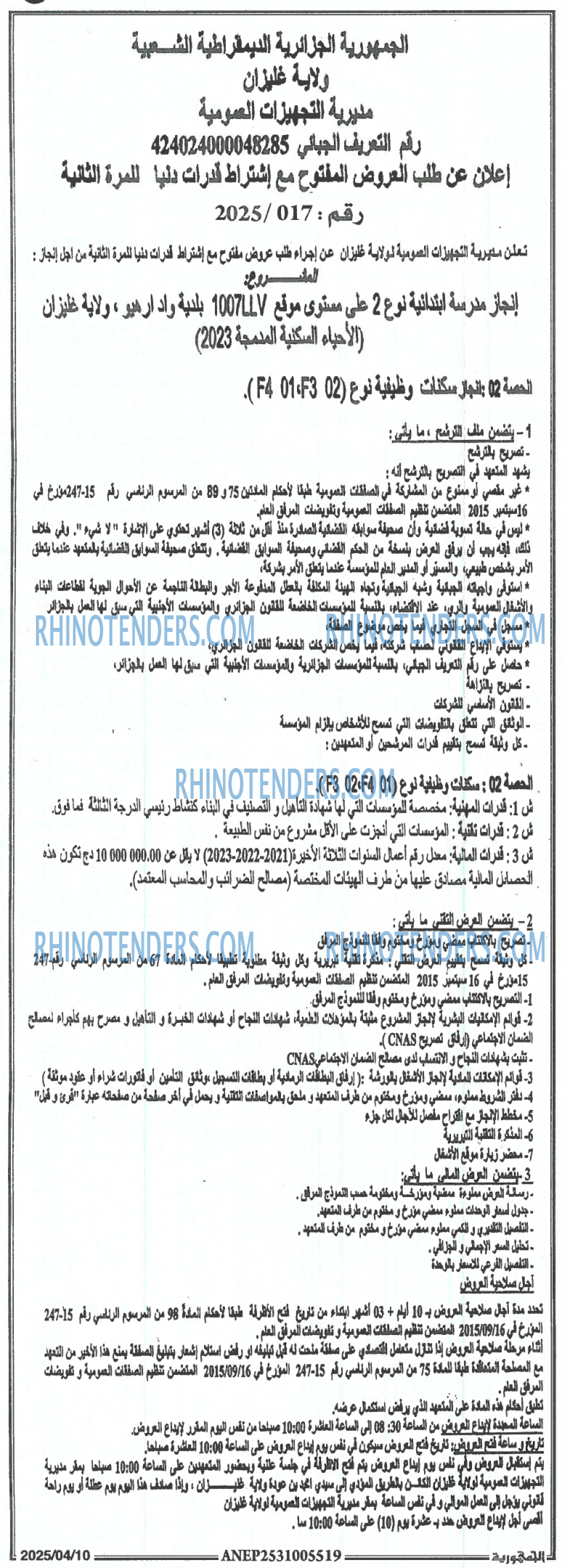 الجمهورية