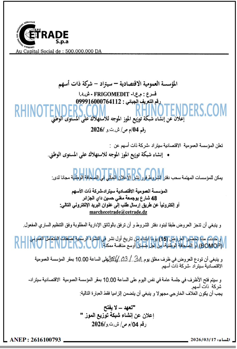 المساء