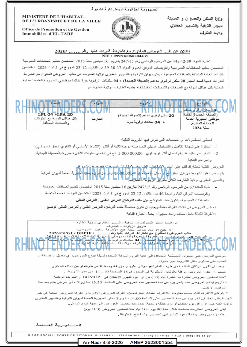 AN-NASR