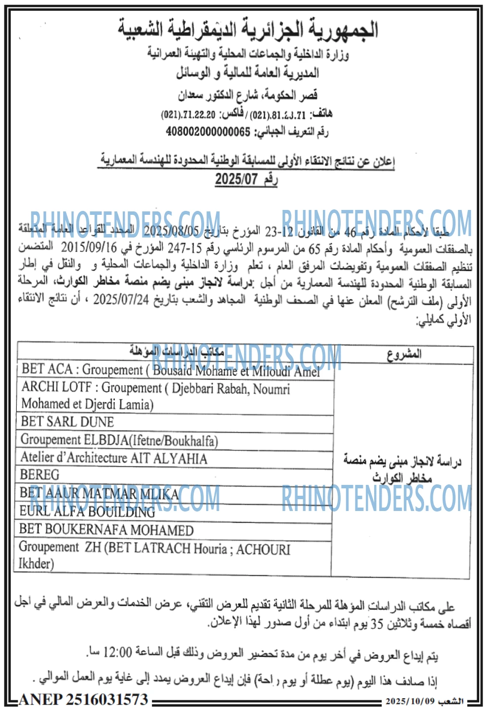 الشعب
