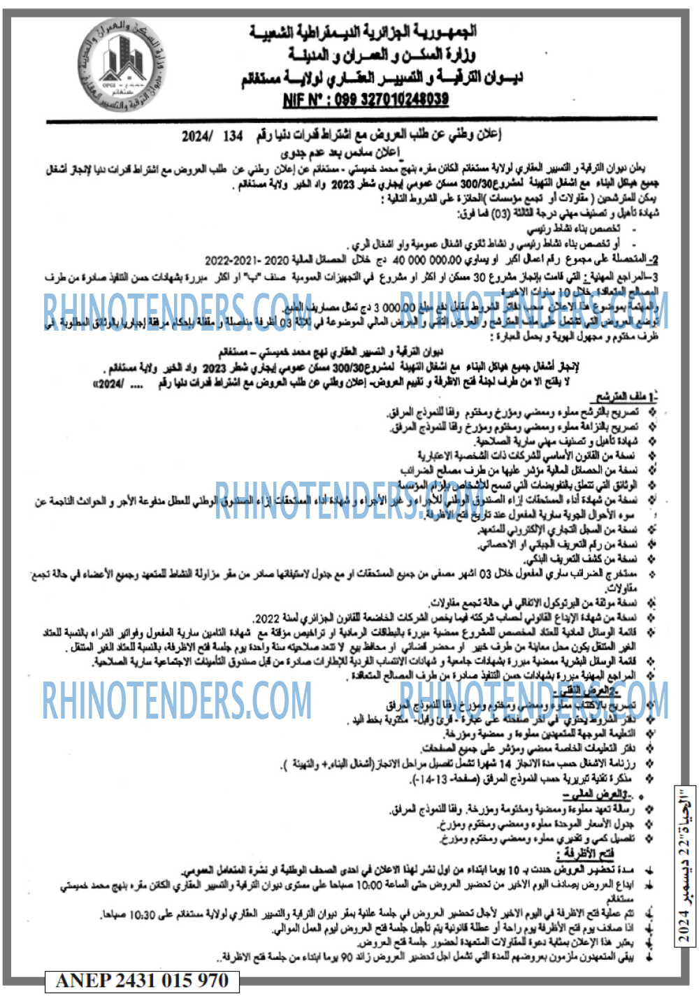 الحياة
