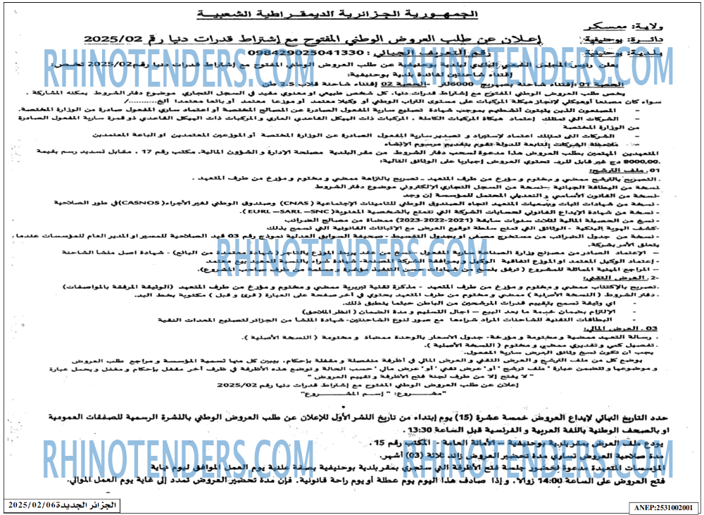 الجزائر الجديدة