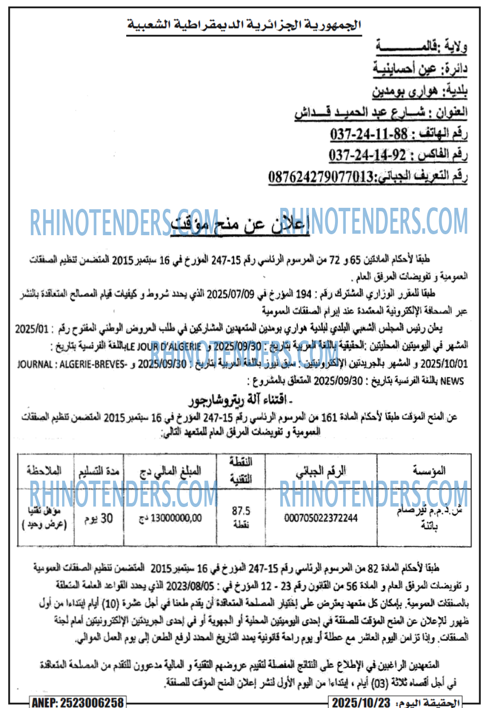 المحور اليومي