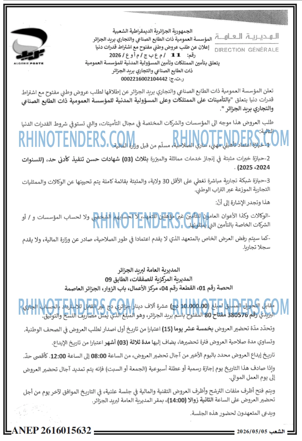 الشعب
