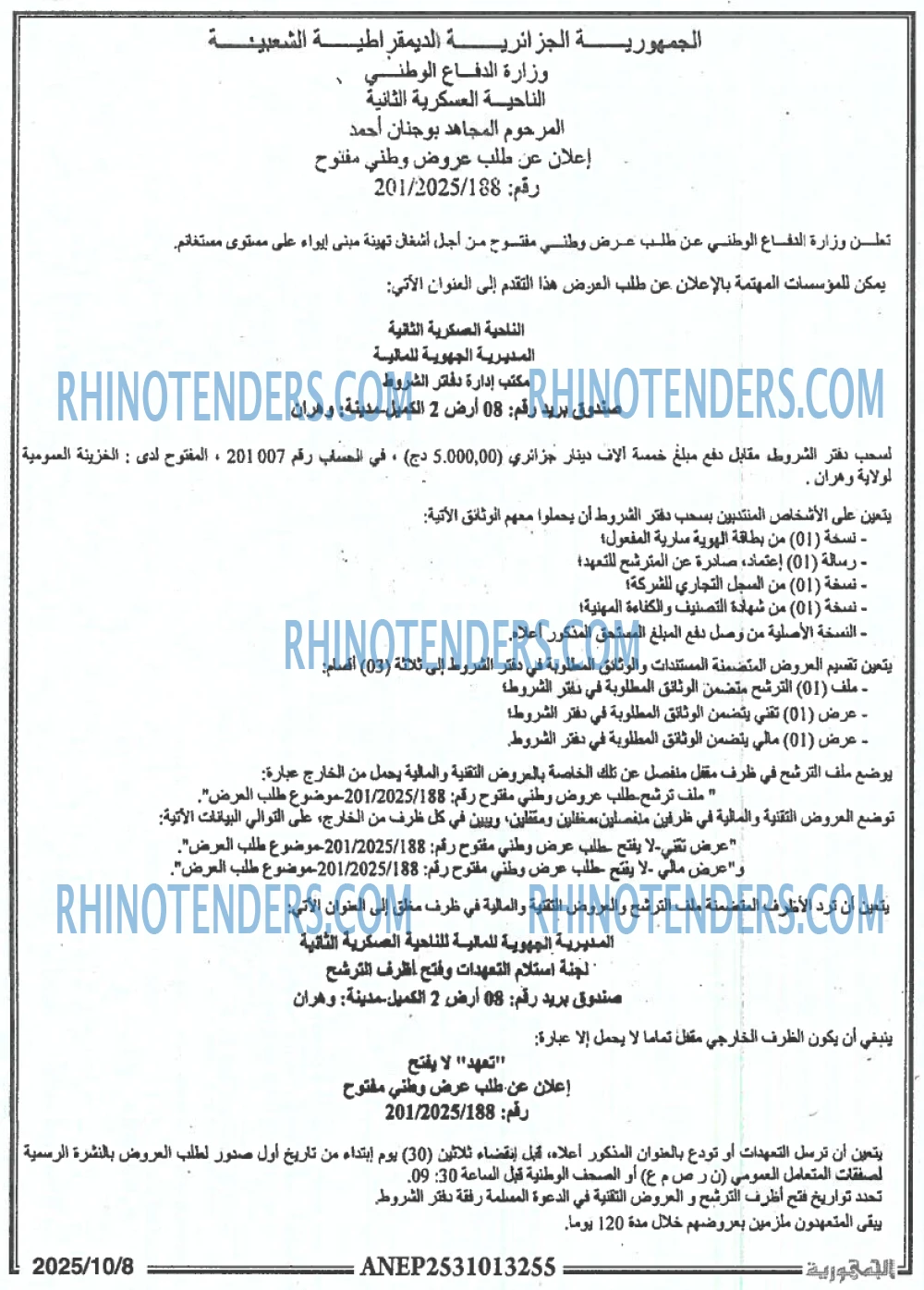الجمهورية
