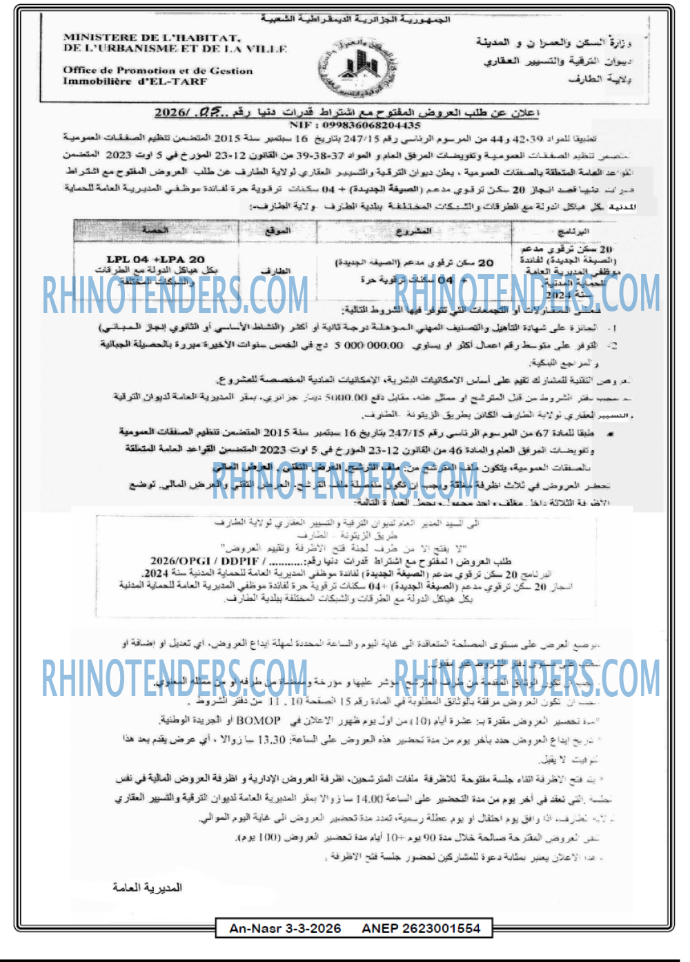 AN-NASR